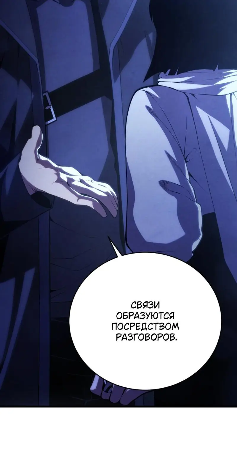 Страница 68 главы 109 манги Младший сын мастера меча / The Youngest Son of a Swordsman