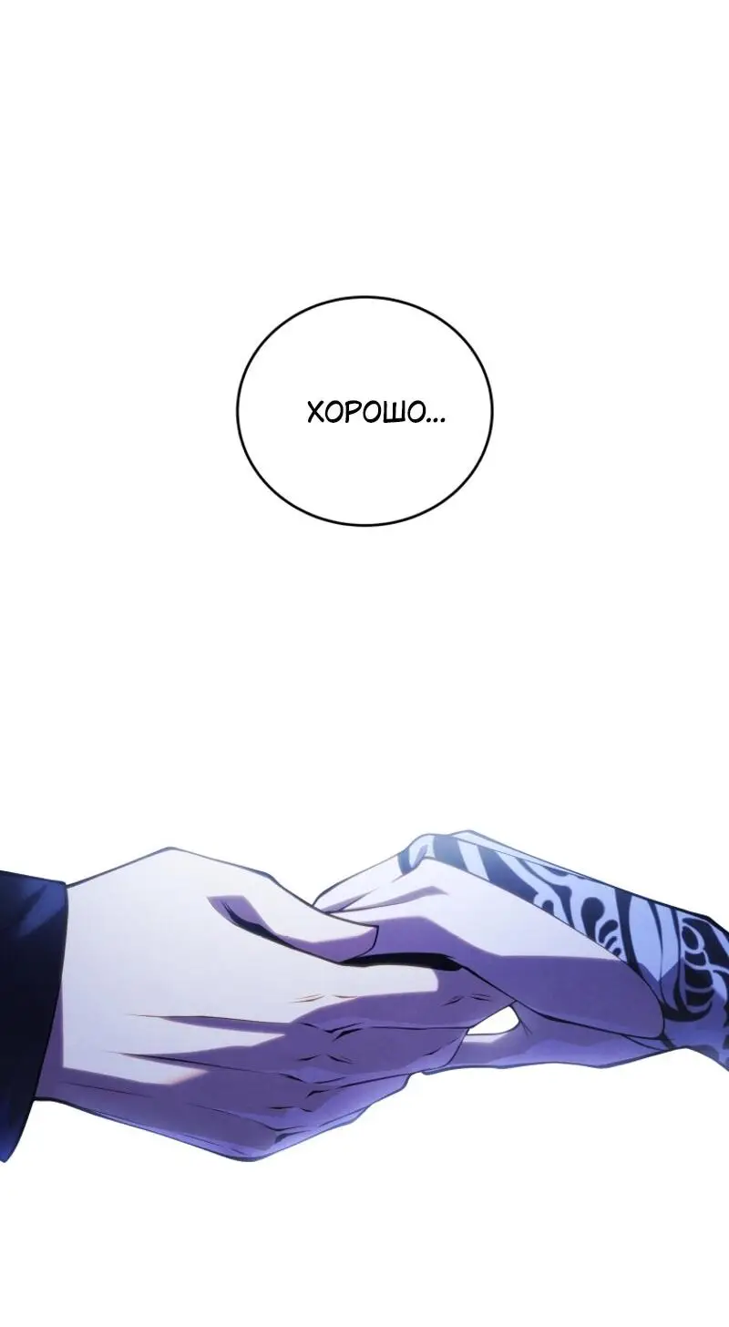 Страница 70 главы 109 манги Младший сын мастера меча / The Youngest Son of a Swordsman