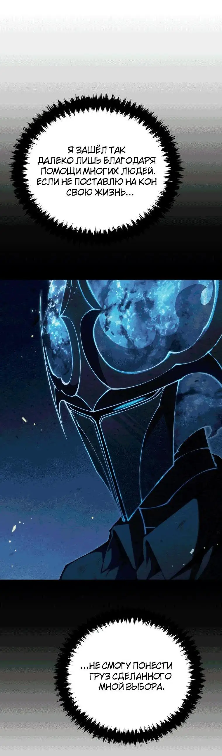 Страница 22 главы 86 манги Младший сын мастера меча / The Youngest Son of a Swordsman