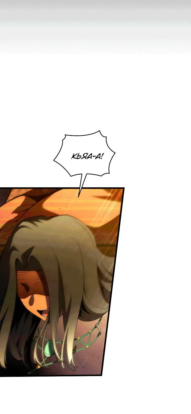 Страница 23 главы 86 манги Младший сын мастера меча / The Youngest Son of a Swordsman