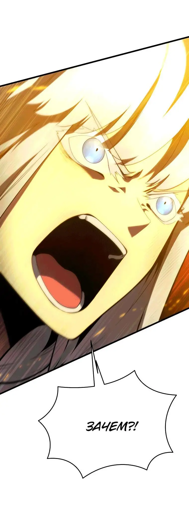 Страница 26 главы 86 манги Младший сын мастера меча / The Youngest Son of a Swordsman