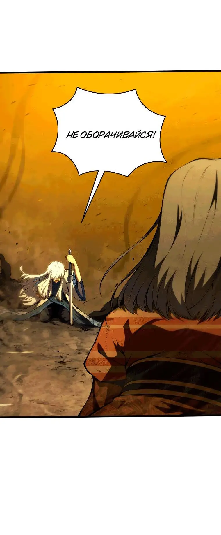 Страница 32 главы 86 манги Младший сын мастера меча / The Youngest Son of a Swordsman