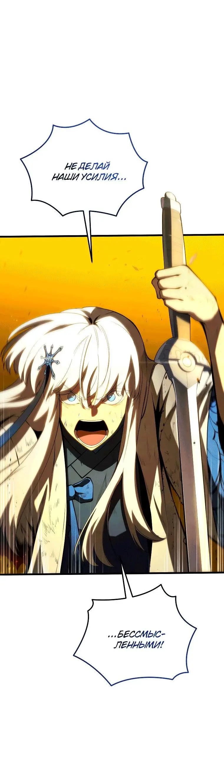 Страница 33 главы 86 манги Младший сын мастера меча / The Youngest Son of a Swordsman