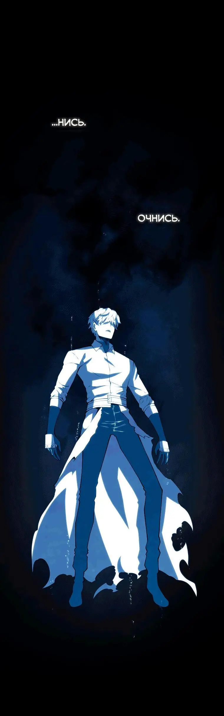 Страница 43 главы 86 манги Младший сын мастера меча / The Youngest Son of a Swordsman