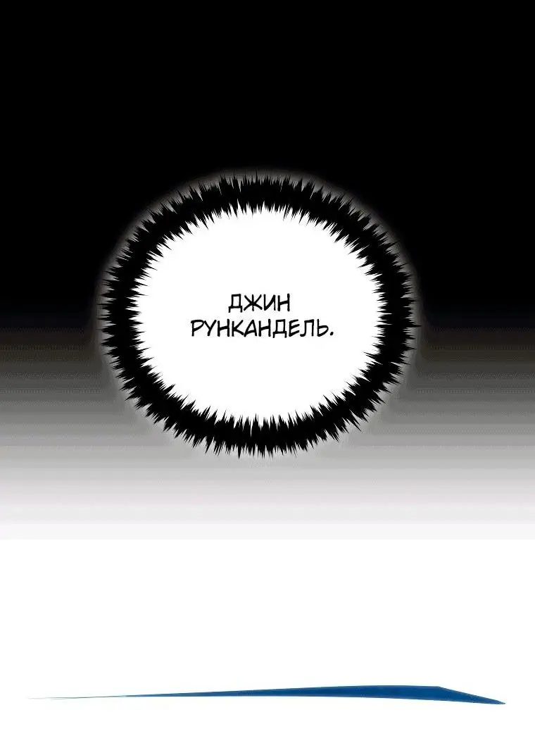 Страница 45 главы 86 манги Младший сын мастера меча / The Youngest Son of a Swordsman