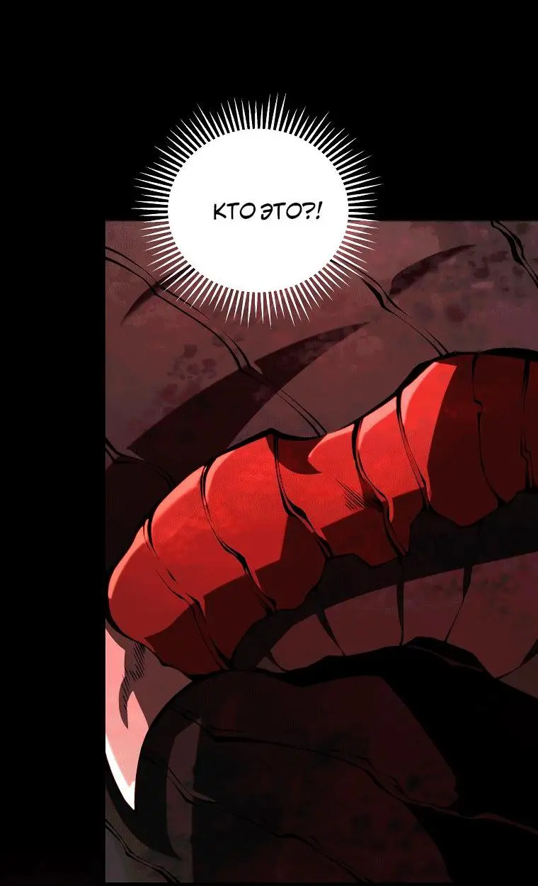 Страница 57 главы 86 манги Младший сын мастера меча / The Youngest Son of a Swordsman