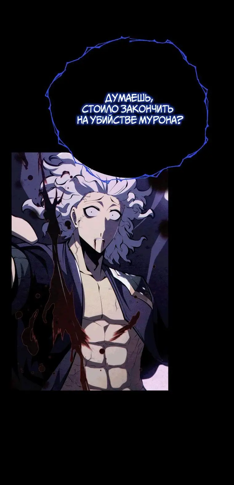 Страница 63 главы 86 манги Младший сын мастера меча / The Youngest Son of a Swordsman