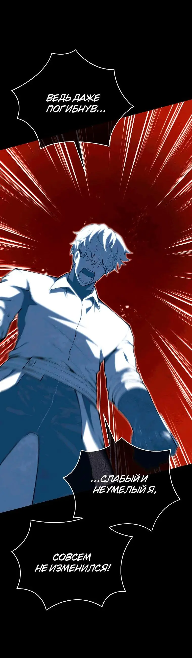 Страница 67 главы 86 манги Младший сын мастера меча / The Youngest Son of a Swordsman