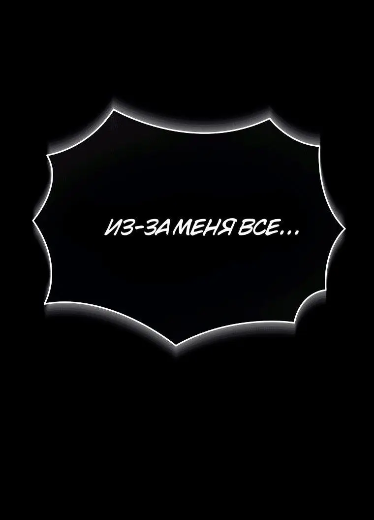 Страница 68 главы 86 манги Младший сын мастера меча / The Youngest Son of a Swordsman