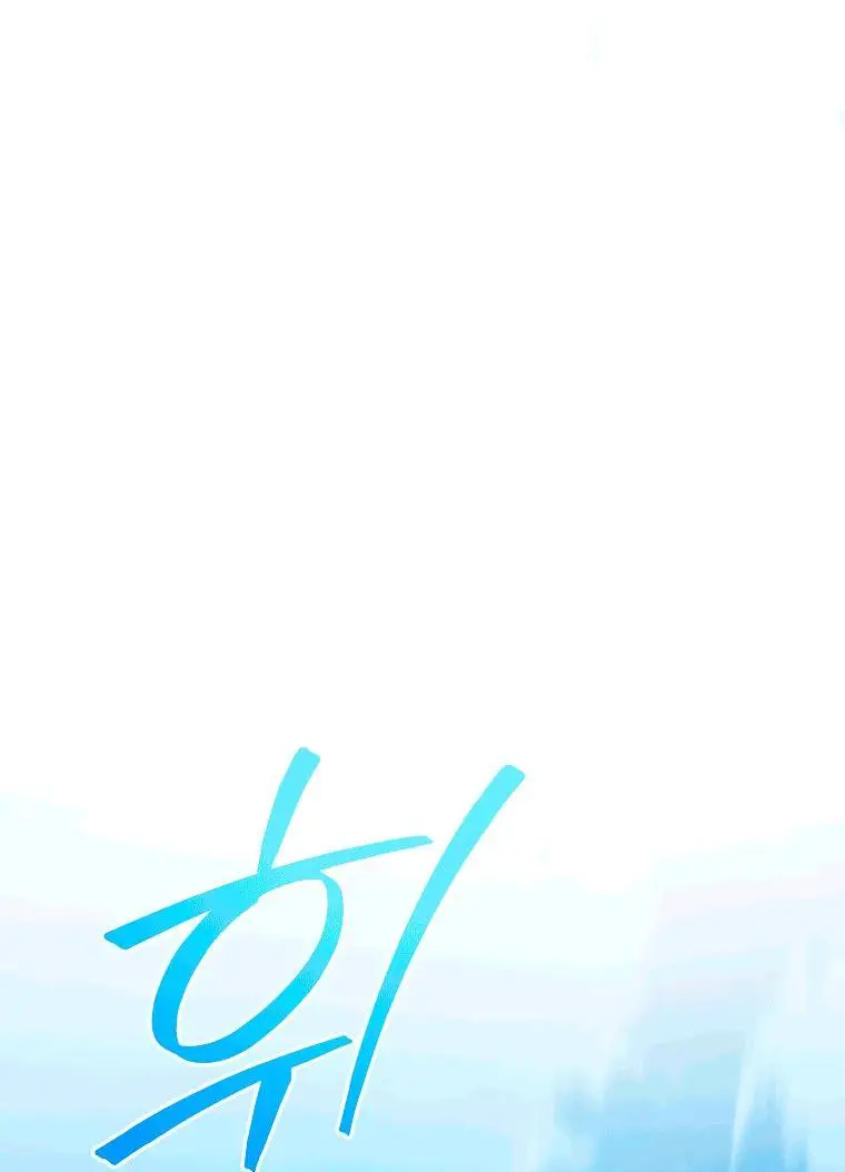 Страница 73 главы 86 манги Младший сын мастера меча / The Youngest Son of a Swordsman