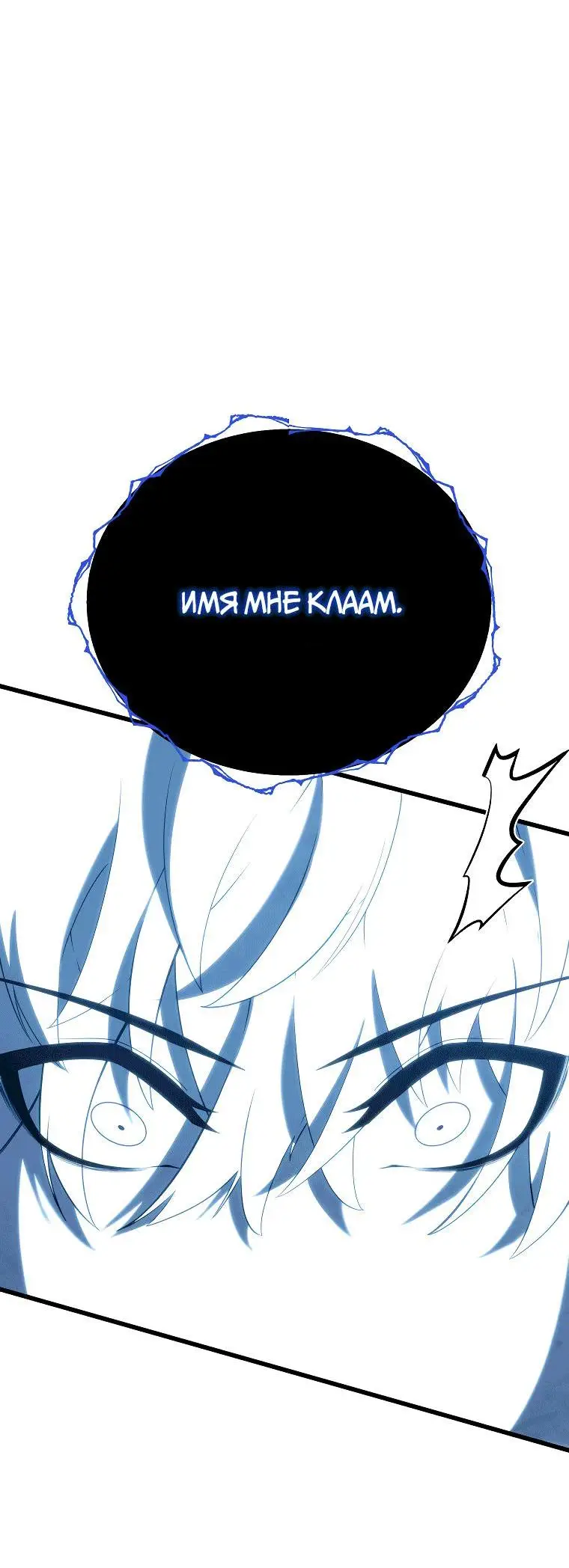 Страница 75 главы 86 манги Младший сын мастера меча / The Youngest Son of a Swordsman