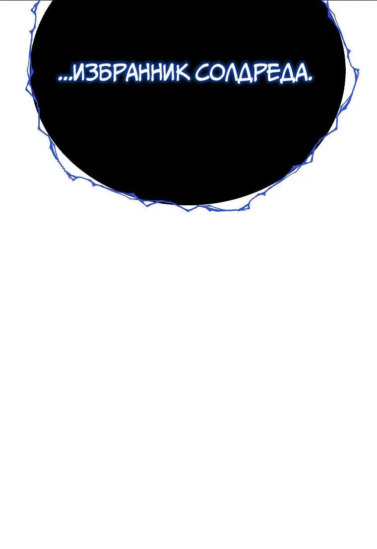 Страница 78 главы 86 манги Младший сын мастера меча / The Youngest Son of a Swordsman