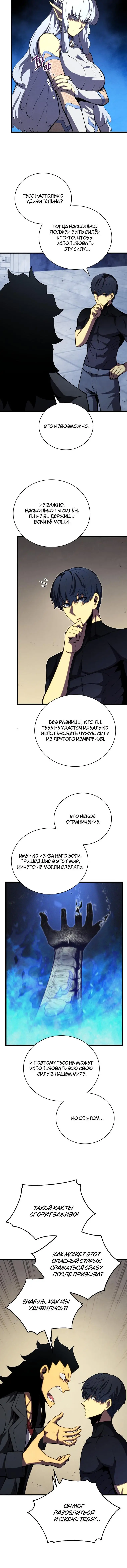 Страница 6 главы 65 манги Младший сын мастера меча / The Youngest Son of a Swordsman