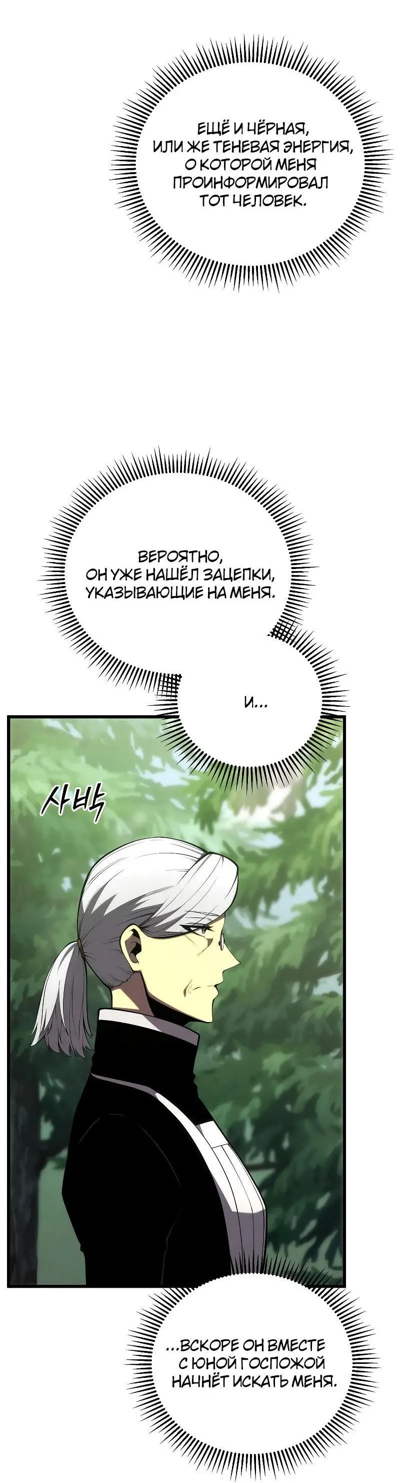 Страница 13 главы 95 манги Младший сын мастера меча / The Youngest Son of a Swordsman