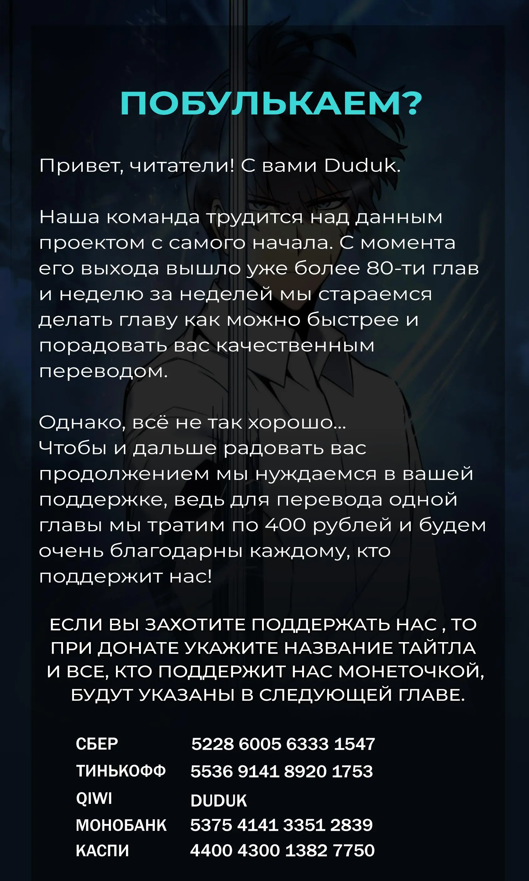 Страница 79 главы 95 манги Младший сын мастера меча / The Youngest Son of a Swordsman