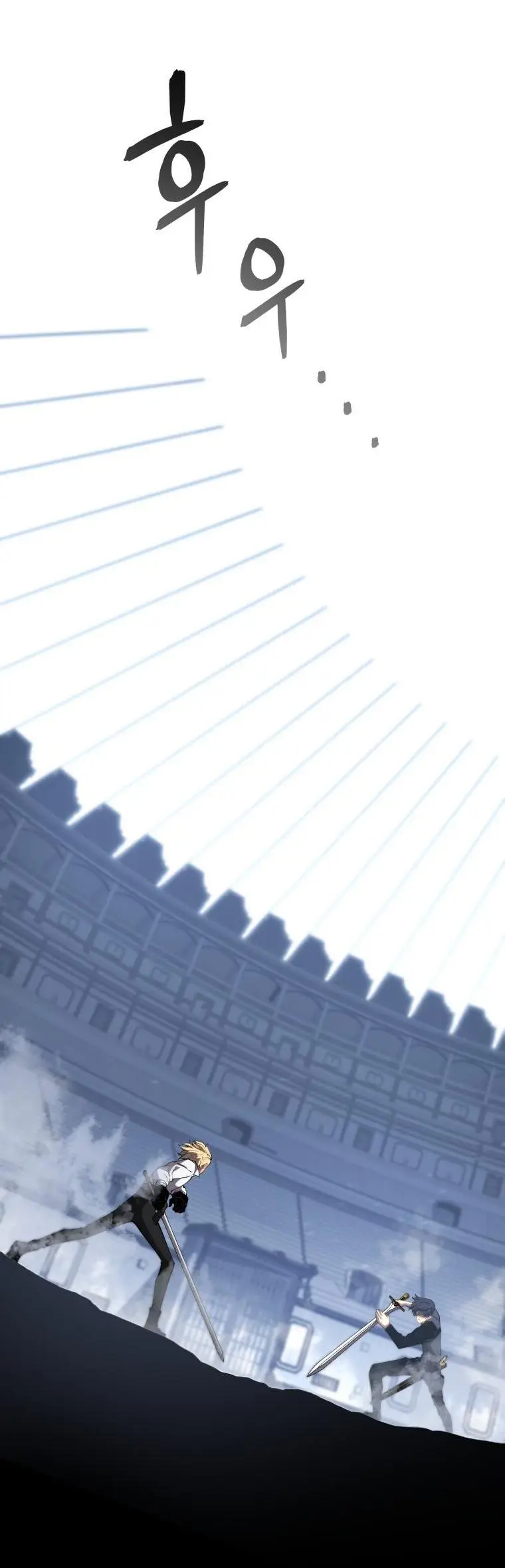 Страница 6 главы 71 манги Младший сын мастера меча / The Youngest Son of a Swordsman