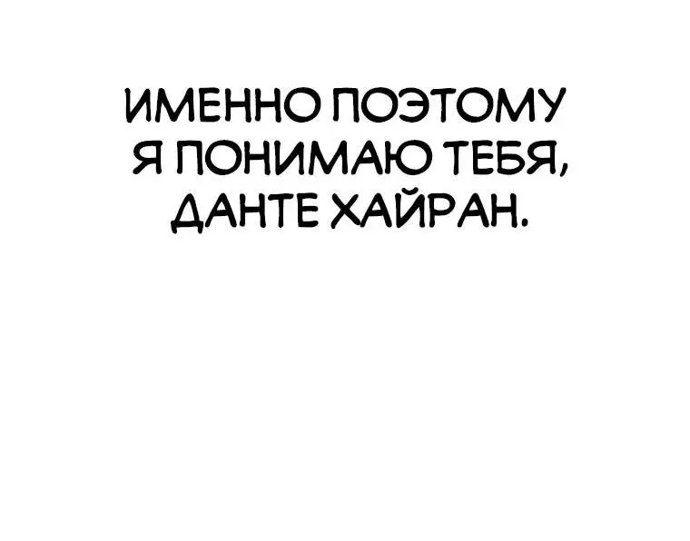 Страница 32 главы 71 манги Младший сын мастера меча / The Youngest Son of a Swordsman