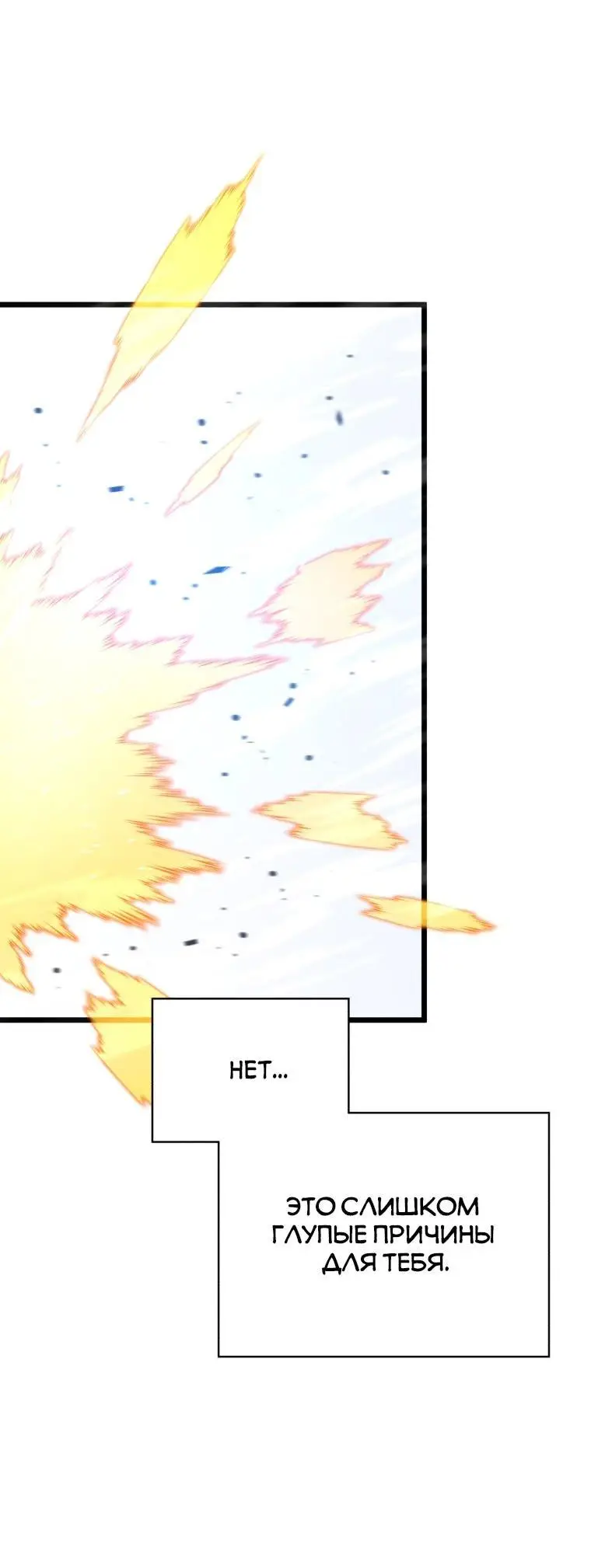 Страница 42 главы 71 манги Младший сын мастера меча / The Youngest Son of a Swordsman