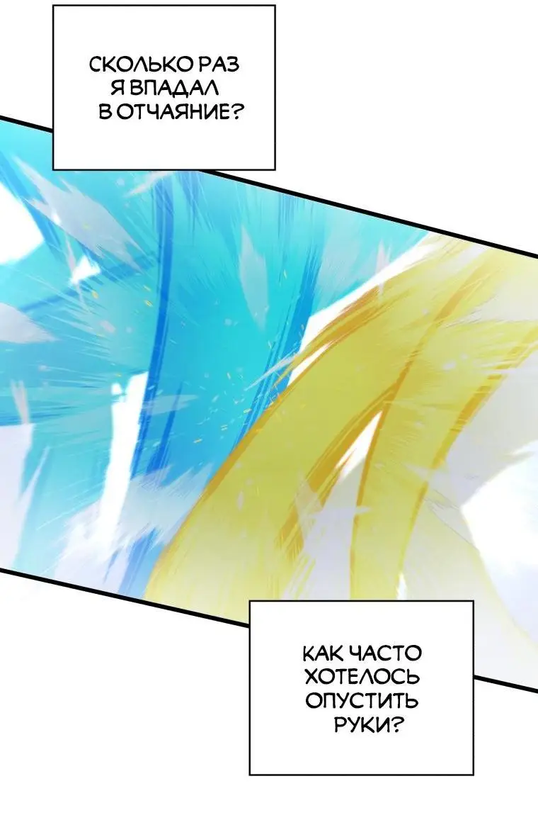 Страница 46 главы 71 манги Младший сын мастера меча / The Youngest Son of a Swordsman