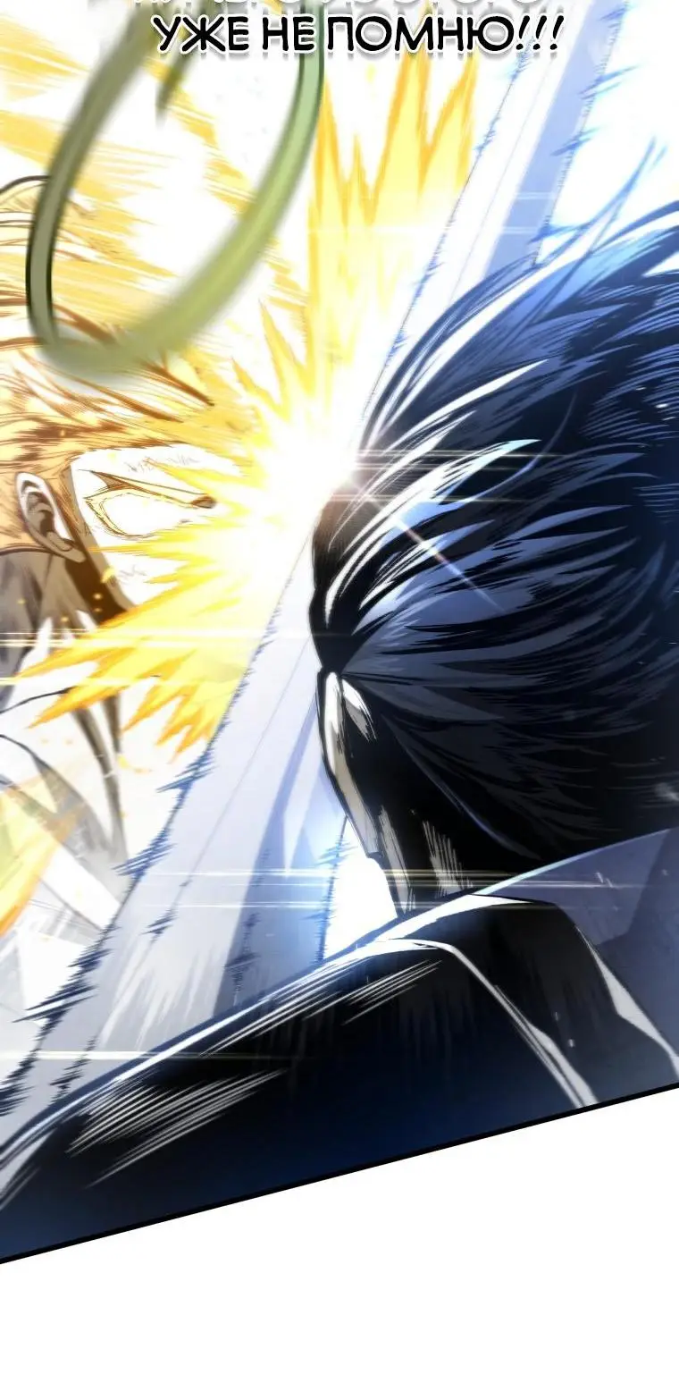 Страница 49 главы 71 манги Младший сын мастера меча / The Youngest Son of a Swordsman