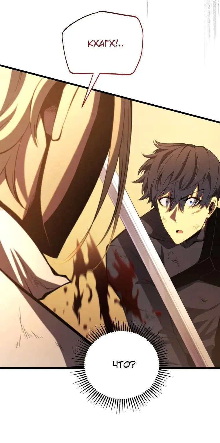 Страница 51 главы 71 манги Младший сын мастера меча / The Youngest Son of a Swordsman