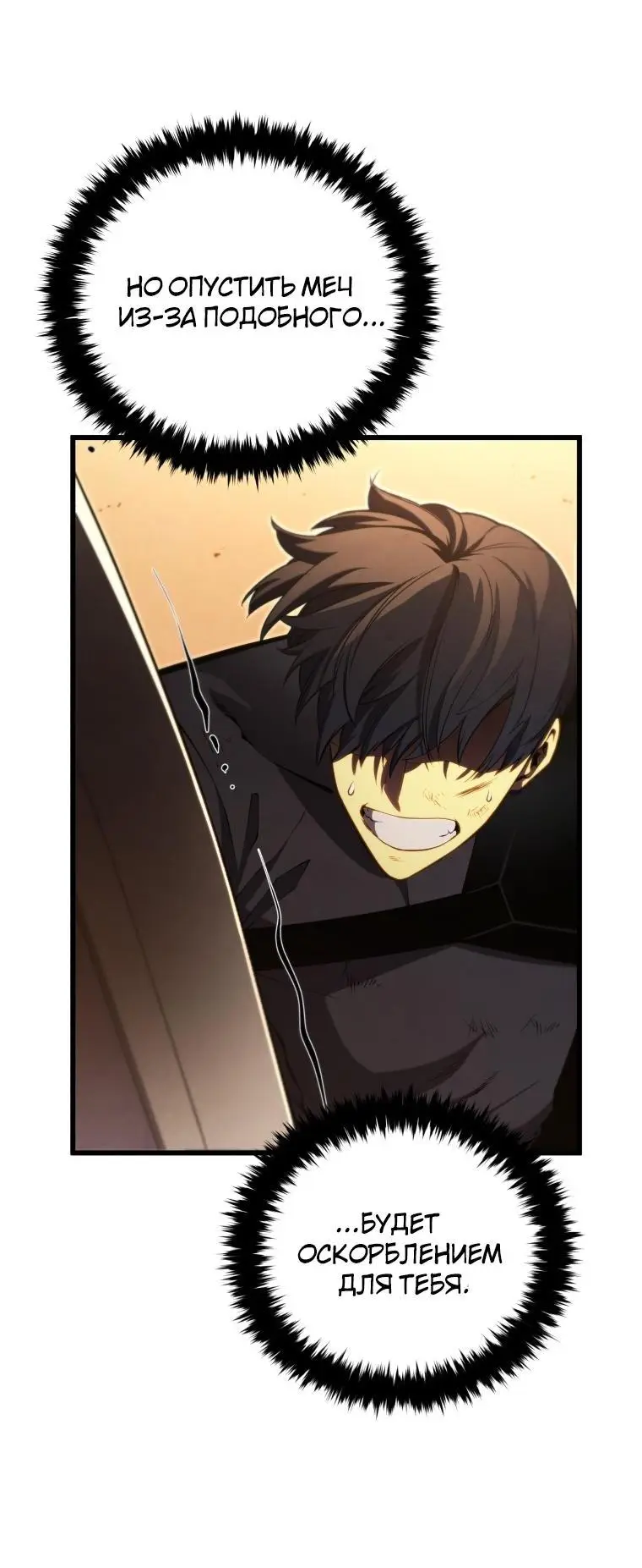Страница 55 главы 71 манги Младший сын мастера меча / The Youngest Son of a Swordsman