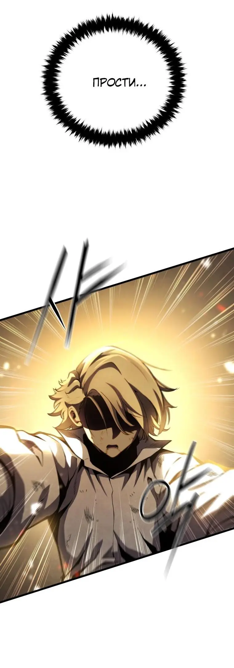 Страница 60 главы 71 манги Младший сын мастера меча / The Youngest Son of a Swordsman