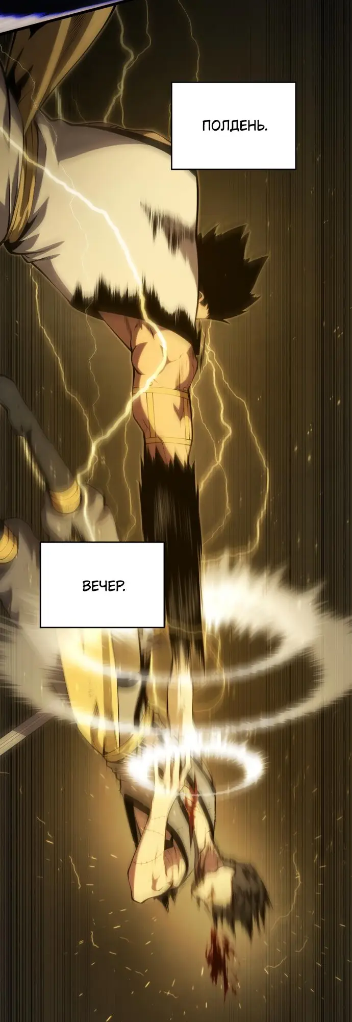 Страница 5 главы 138 манги Младший сын мастера меча / The Youngest Son of a Swordsman