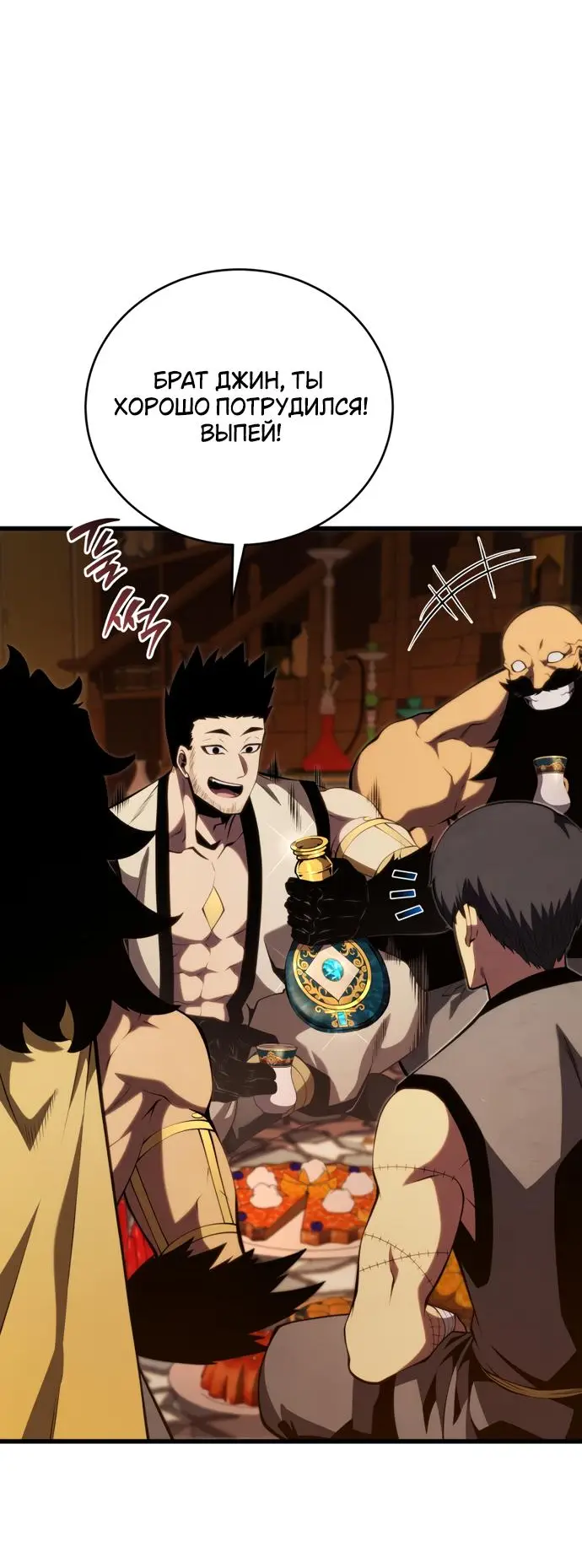 Страница 14 главы 138 манги Младший сын мастера меча / The Youngest Son of a Swordsman