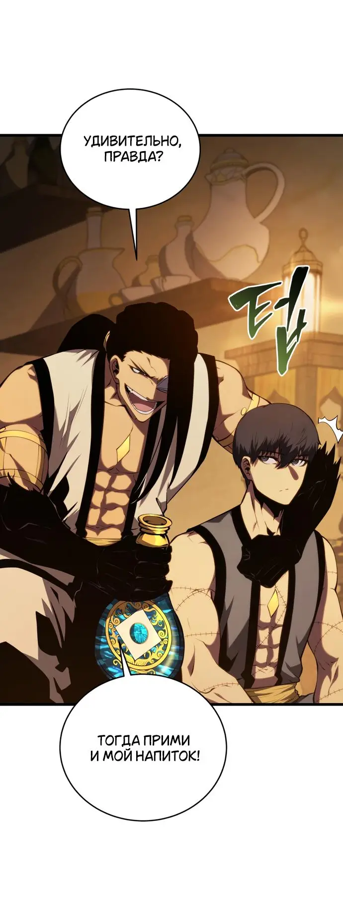 Страница 21 главы 138 манги Младший сын мастера меча / The Youngest Son of a Swordsman