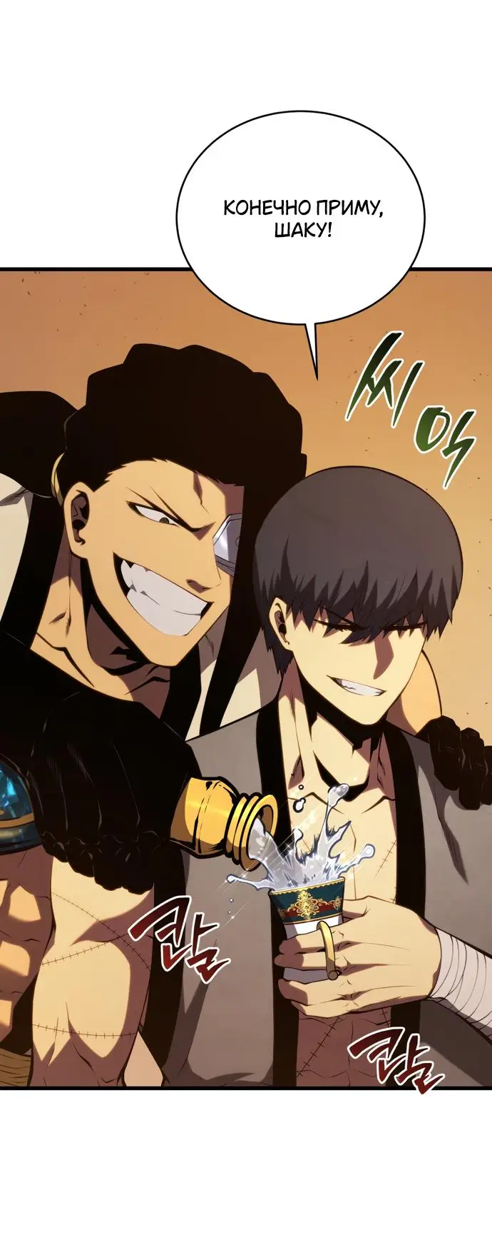 Страница 22 главы 138 манги Младший сын мастера меча / The Youngest Son of a Swordsman