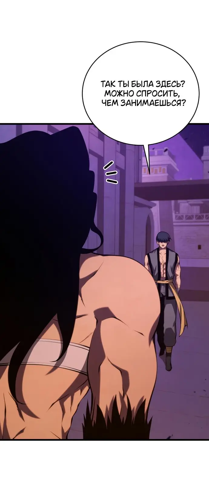 Страница 35 главы 138 манги Младший сын мастера меча / The Youngest Son of a Swordsman