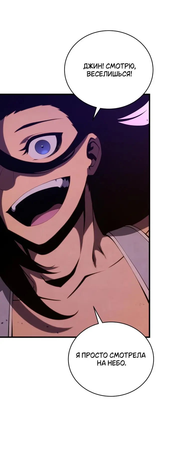 Страница 36 главы 138 манги Младший сын мастера меча / The Youngest Son of a Swordsman