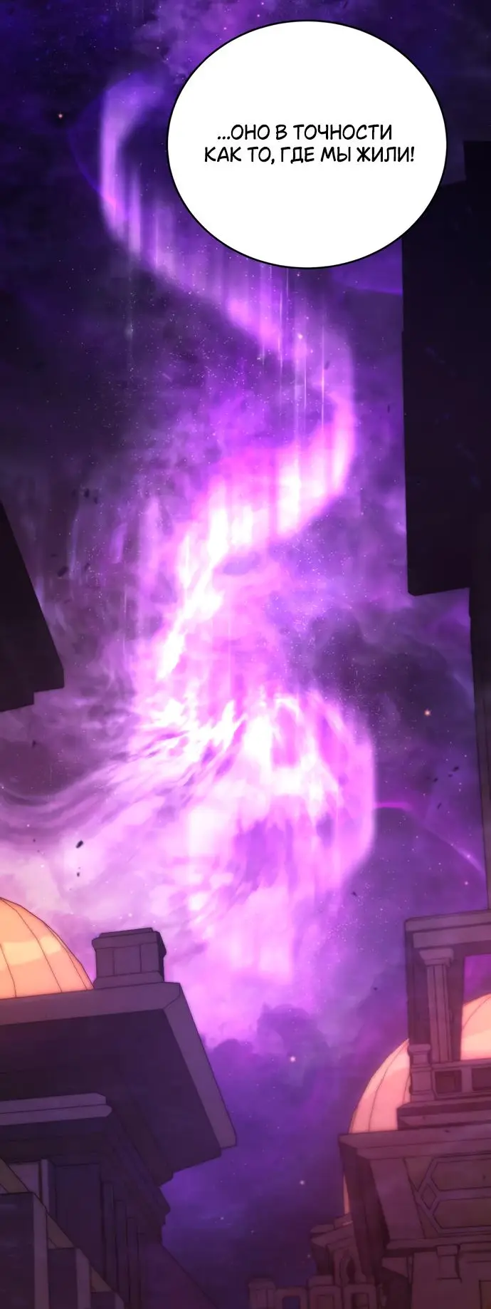 Страница 38 главы 138 манги Младший сын мастера меча / The Youngest Son of a Swordsman