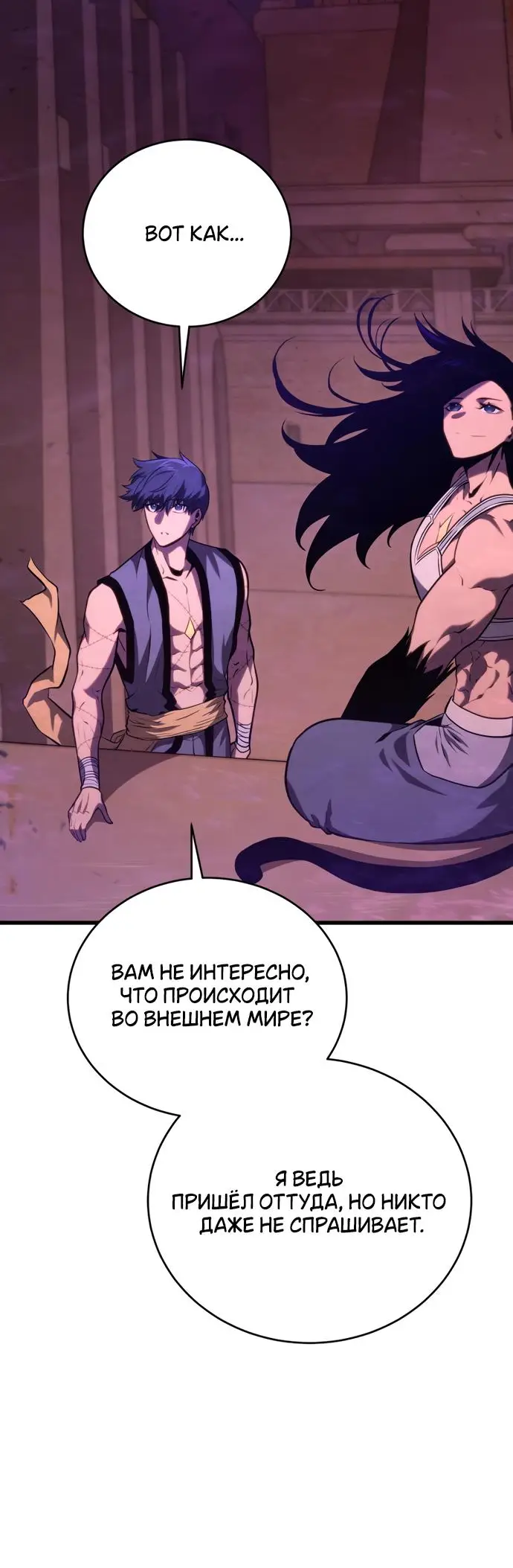 Страница 39 главы 138 манги Младший сын мастера меча / The Youngest Son of a Swordsman