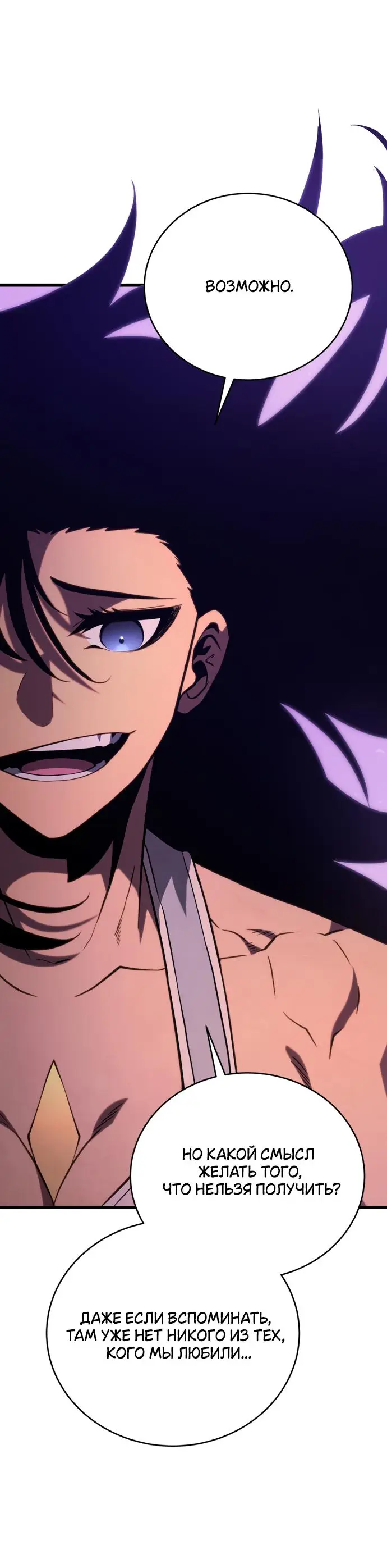 Страница 41 главы 138 манги Младший сын мастера меча / The Youngest Son of a Swordsman