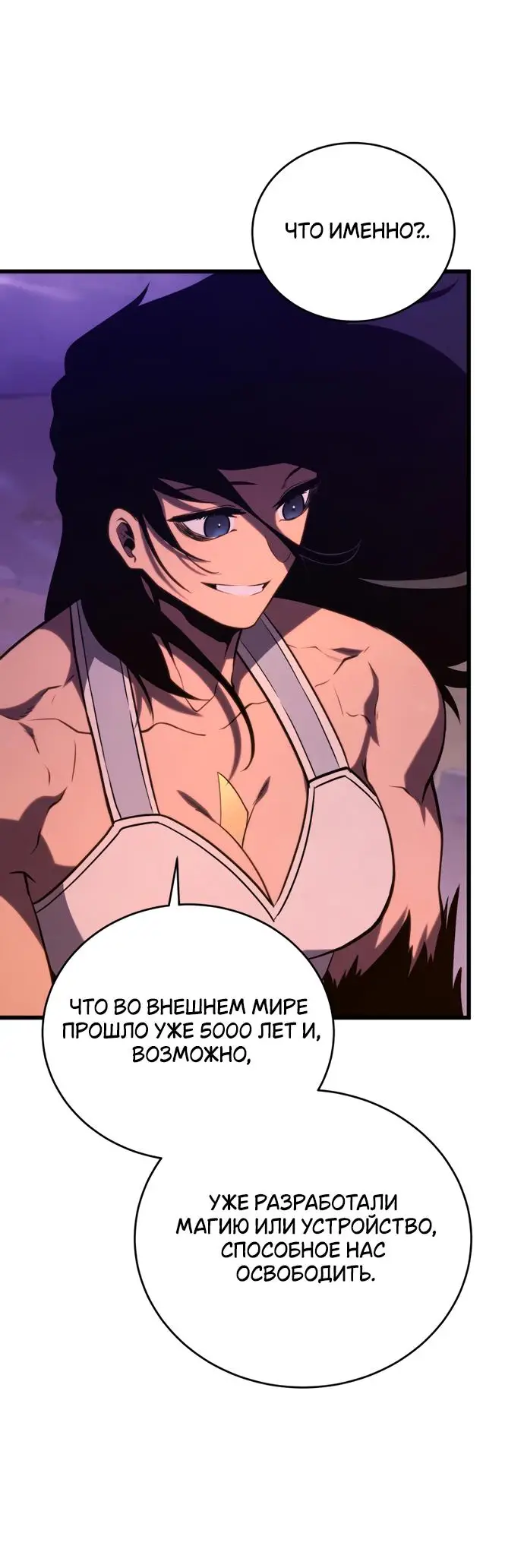 Страница 43 главы 138 манги Младший сын мастера меча / The Youngest Son of a Swordsman