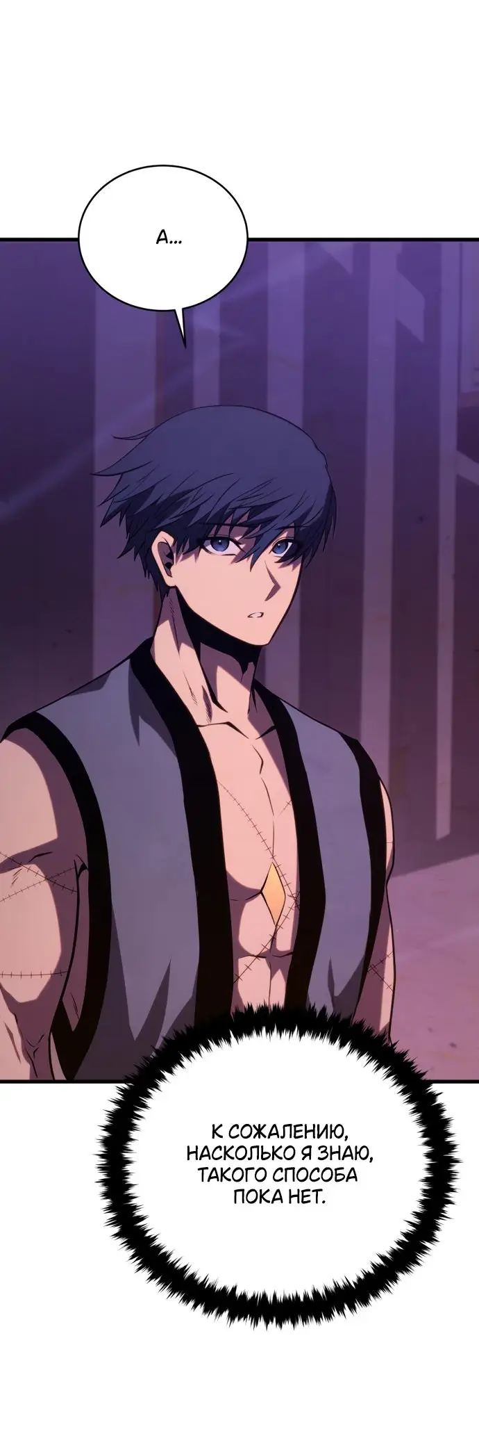 Страница 44 главы 138 манги Младший сын мастера меча / The Youngest Son of a Swordsman