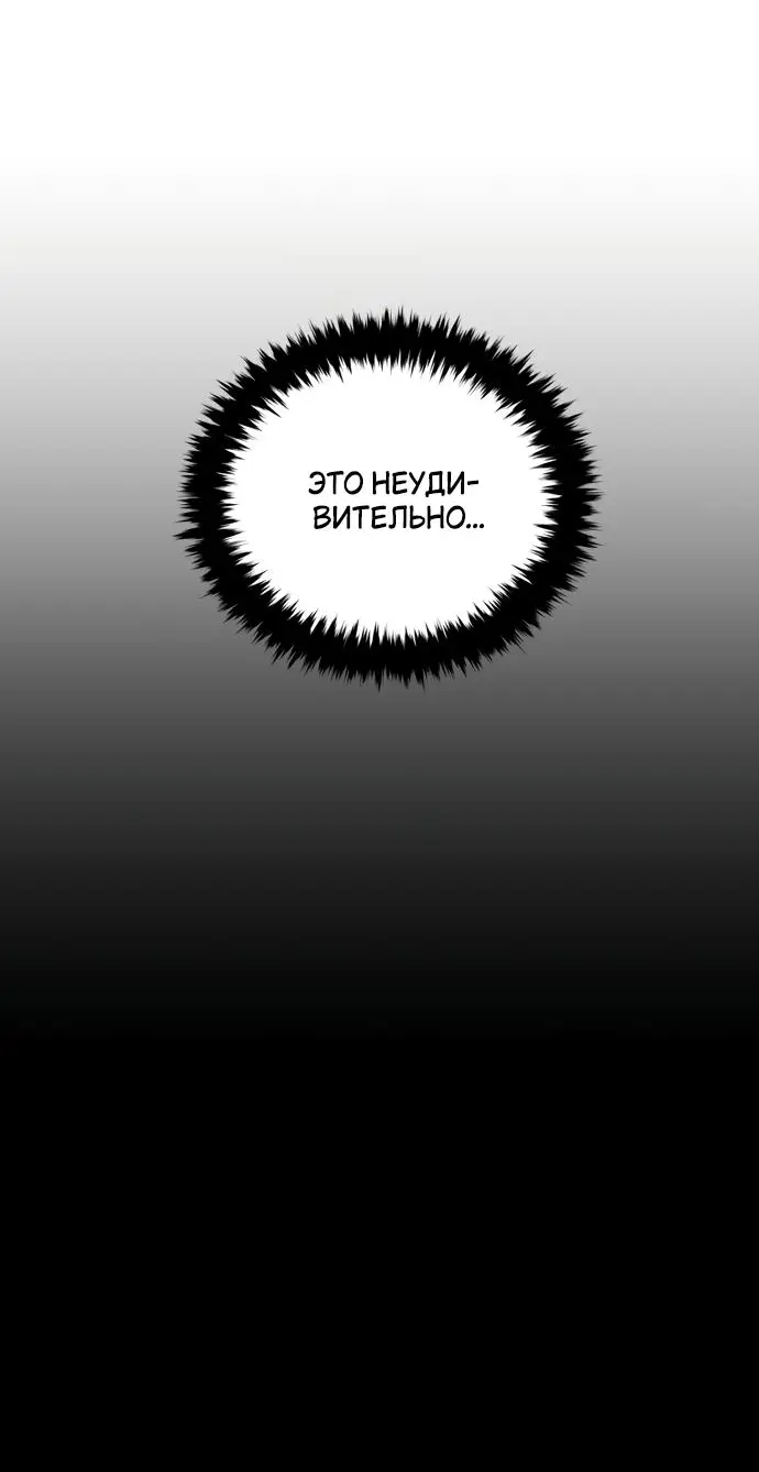 Страница 45 главы 138 манги Младший сын мастера меча / The Youngest Son of a Swordsman