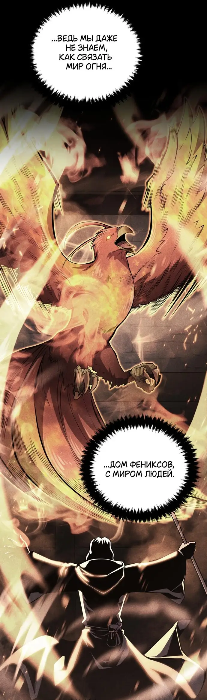 Страница 46 главы 138 манги Младший сын мастера меча / The Youngest Son of a Swordsman