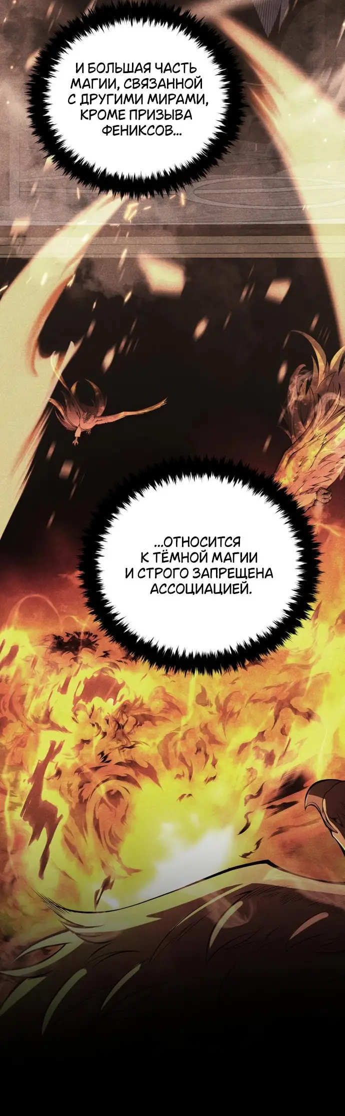 Страница 47 главы 138 манги Младший сын мастера меча / The Youngest Son of a Swordsman