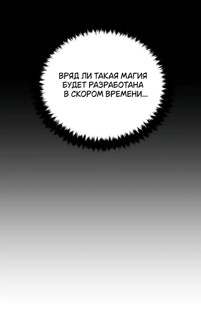 Страница 48 главы 138 манги Младший сын мастера меча / The Youngest Son of a Swordsman