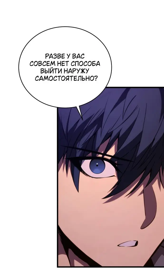 Страница 49 главы 138 манги Младший сын мастера меча / The Youngest Son of a Swordsman