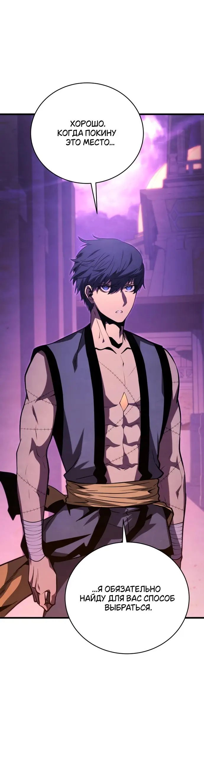 Страница 53 главы 138 манги Младший сын мастера меча / The Youngest Son of a Swordsman