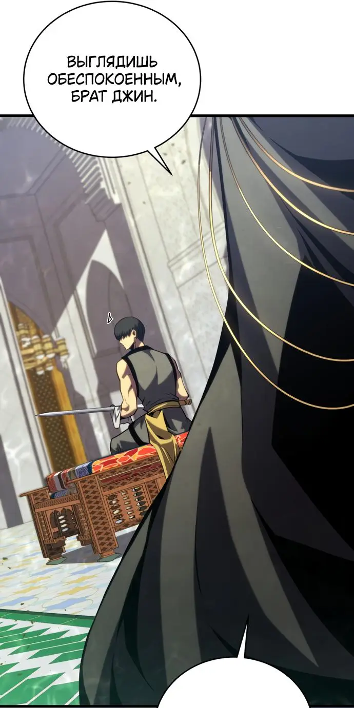 Страница 60 главы 138 манги Младший сын мастера меча / The Youngest Son of a Swordsman