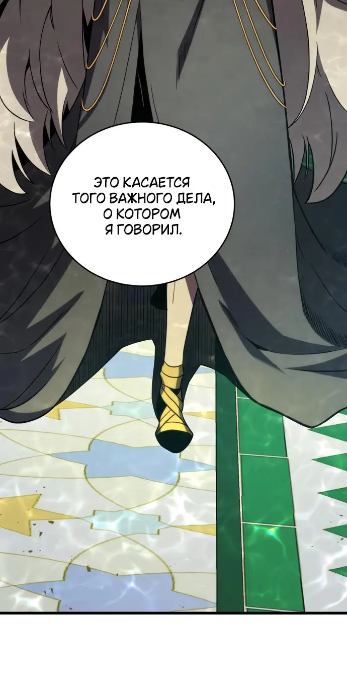 Страница 62 главы 138 манги Младший сын мастера меча / The Youngest Son of a Swordsman