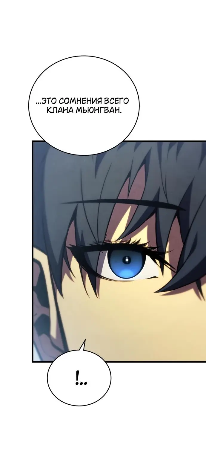Страница 68 главы 138 манги Младший сын мастера меча / The Youngest Son of a Swordsman