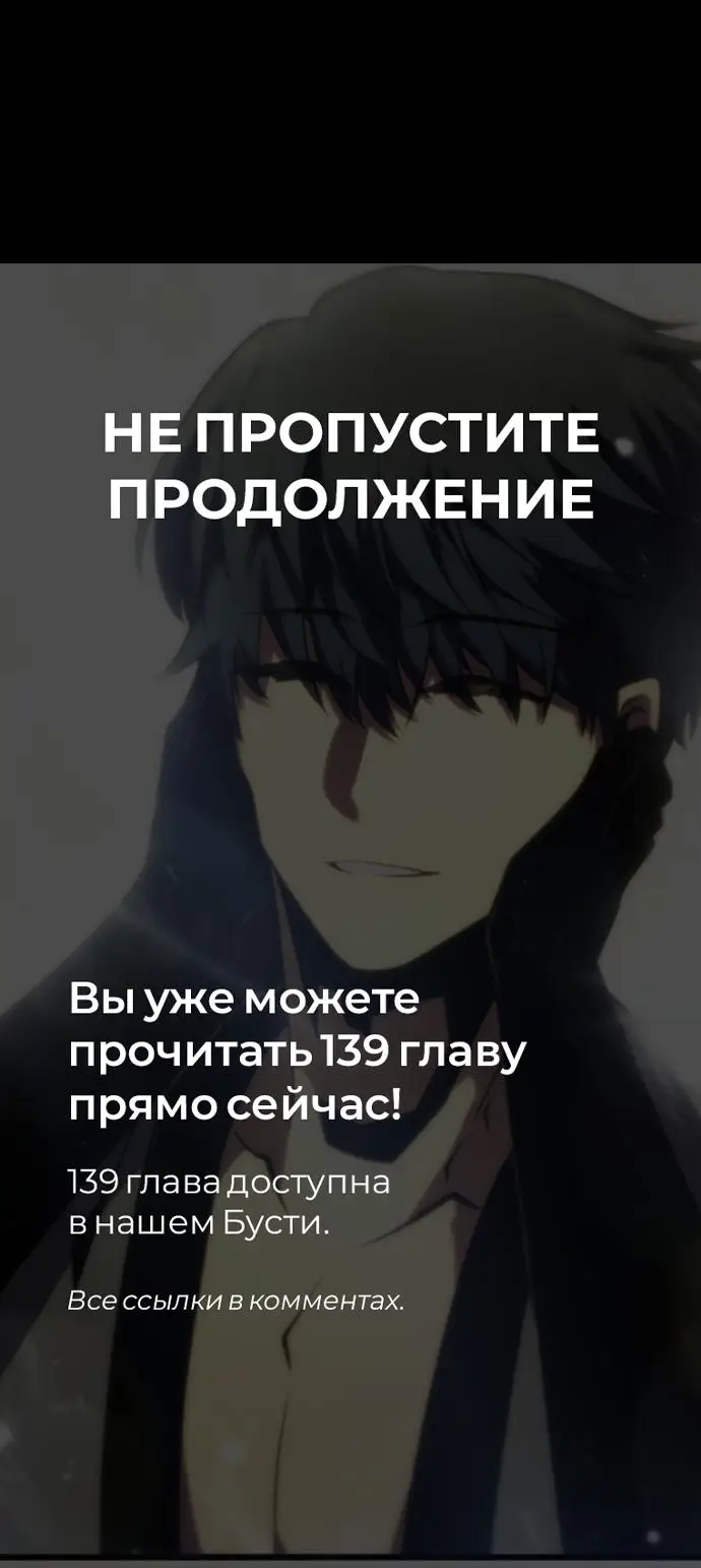 Страница 73 главы 138 манги Младший сын мастера меча / The Youngest Son of a Swordsman