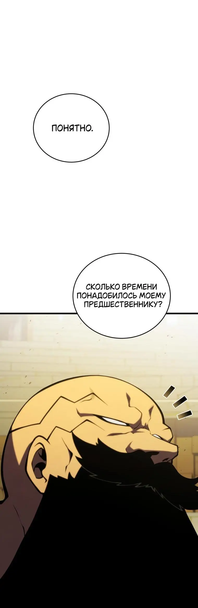 Страница 15 главы 129 манги Младший сын мастера меча / The Youngest Son of a Swordsman