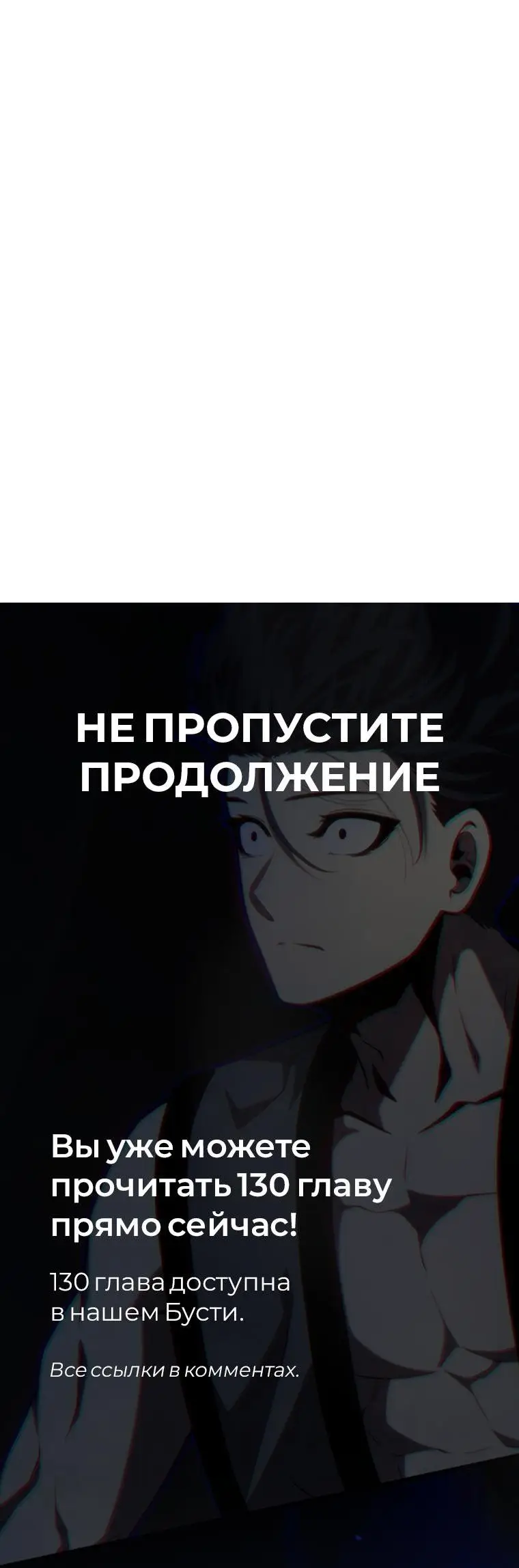 Страница 79 главы 129 манги Младший сын мастера меча / The Youngest Son of a Swordsman